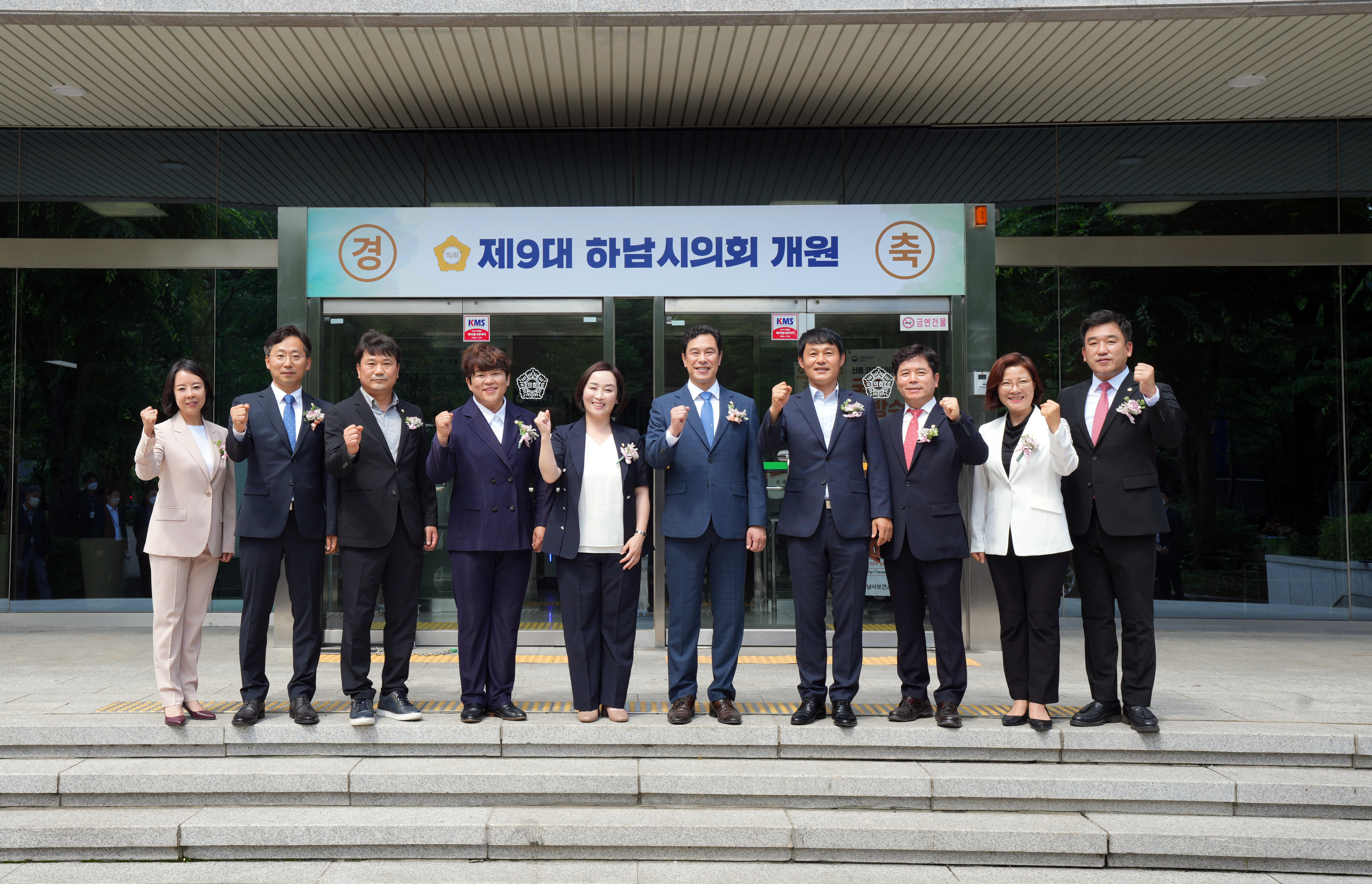 제9대 하남시의회 개원… 3선 강성삼 의장 선출