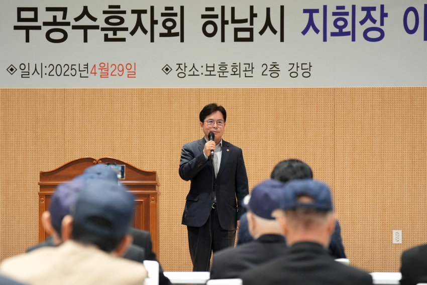 무공수훈자회 지회장 이취임식 및 전적지순례_1