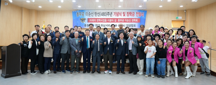충무공 이순신 기념사업회 총회_0