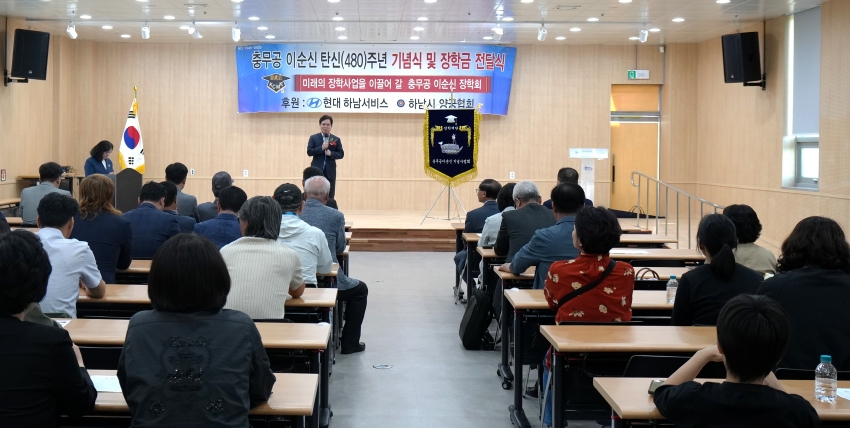 충무공 이순신 기념사업회 총회_1