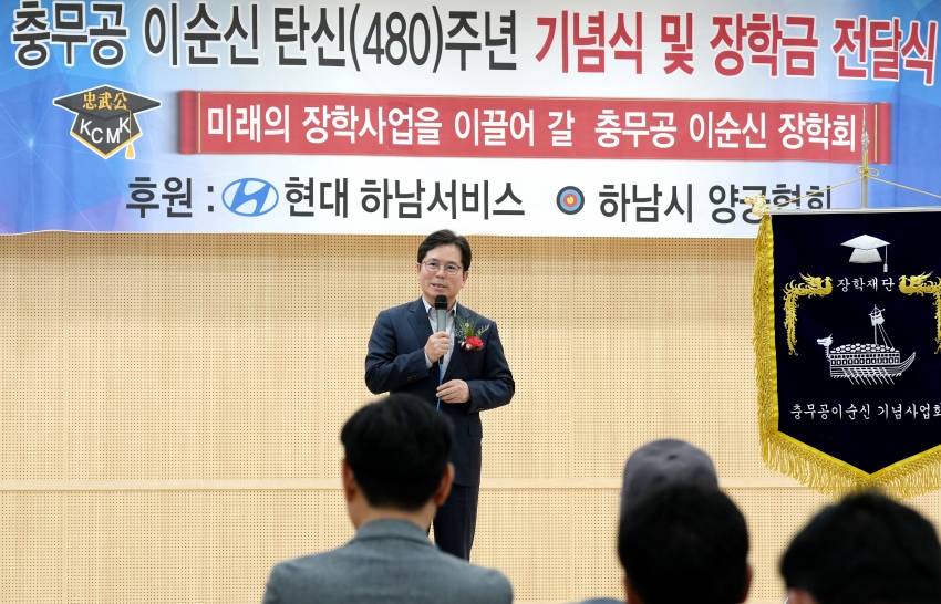 충무공 이순신 기념사업회 총회_2