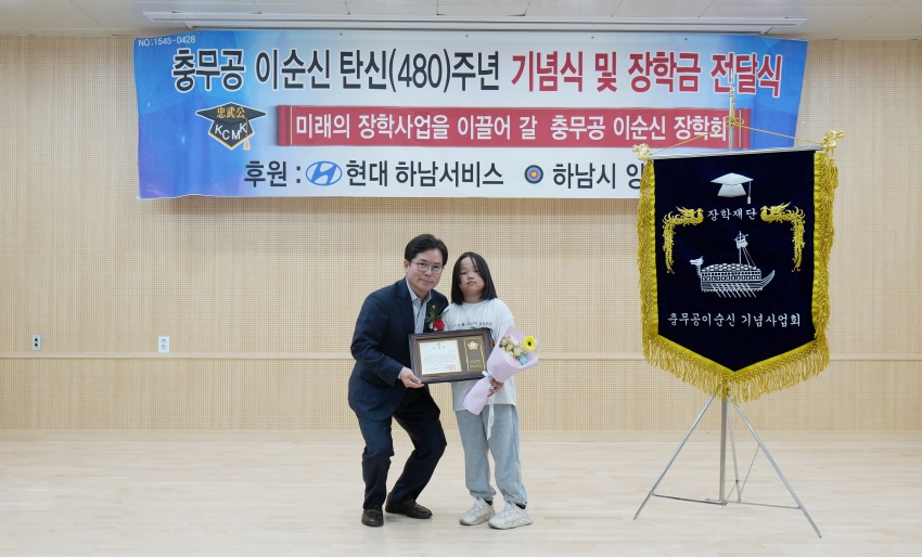 충무공 이순신 기념사업회 총회_3