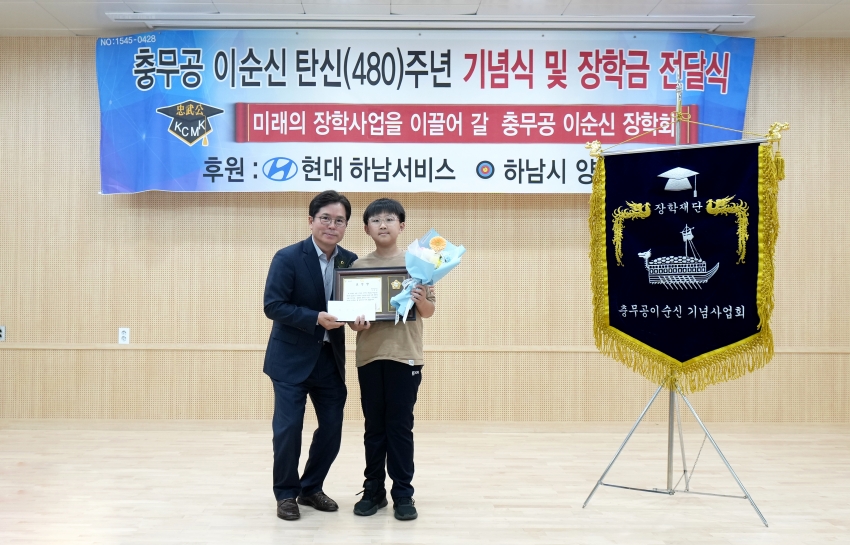 충무공 이순신 기념사업회 총회_4