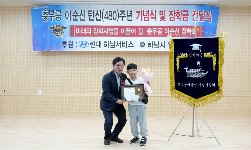 충무공 이순신 기념사업회 총회_5