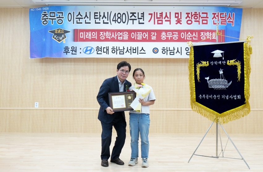 충무공 이순신 기념사업회 총회_6