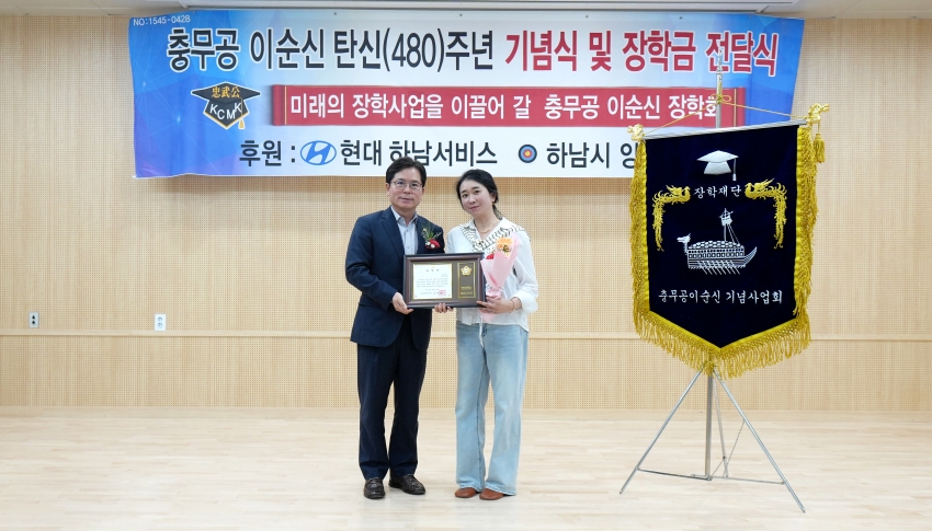 충무공 이순신 기념사업회 총회_7