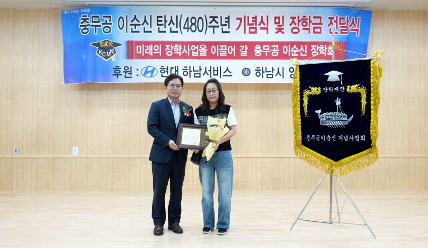 충무공 이순신 기념사업회 총회_8