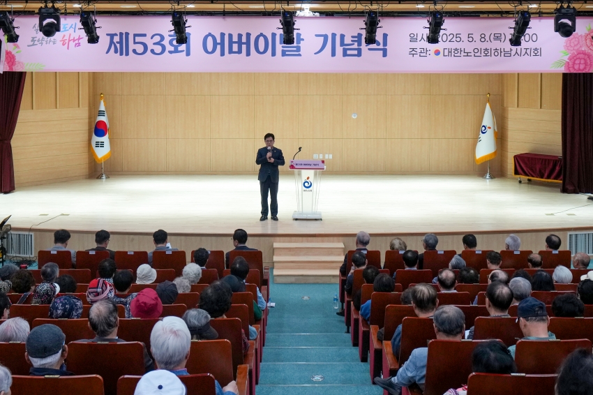 제53회 어버이 날 기념식_0