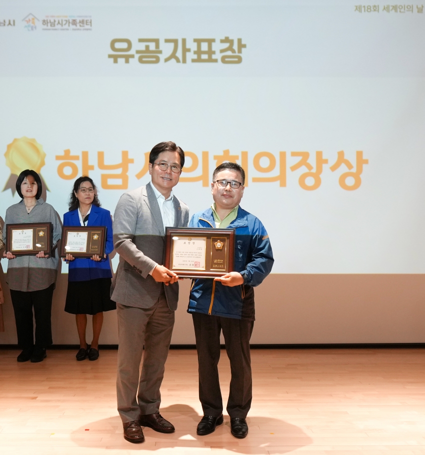 제18회 세계인의 날 기념식 '다름 속 하나, 함께 만드는 세상'  NEW_11