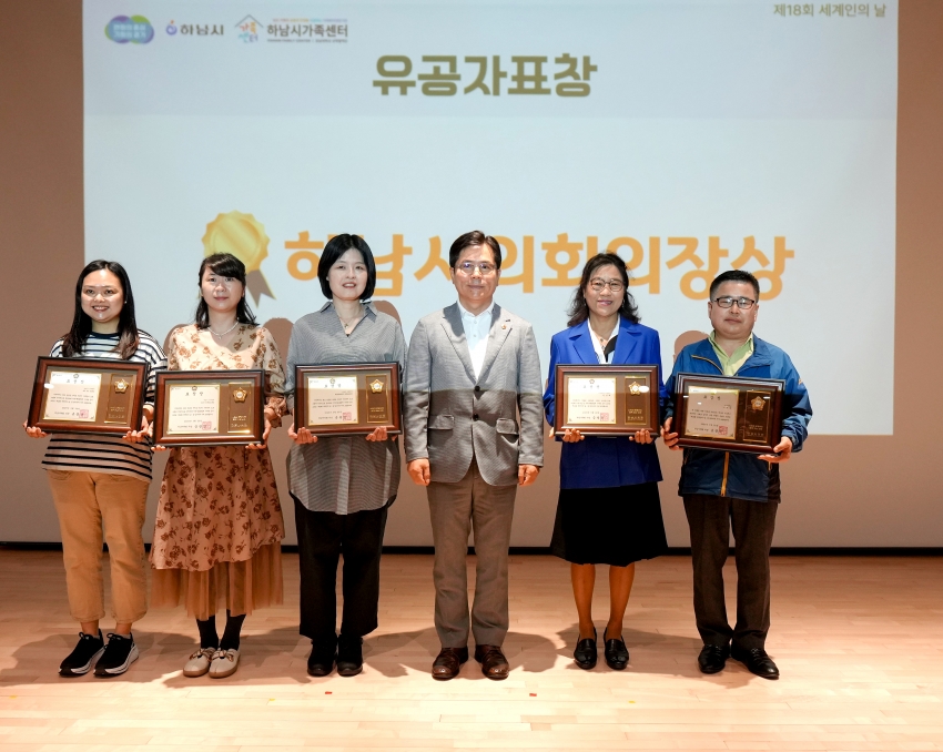 제18회 세계인의 날 기념식 '다름 속 하나, 함께 만드는 세상'  NEW_12