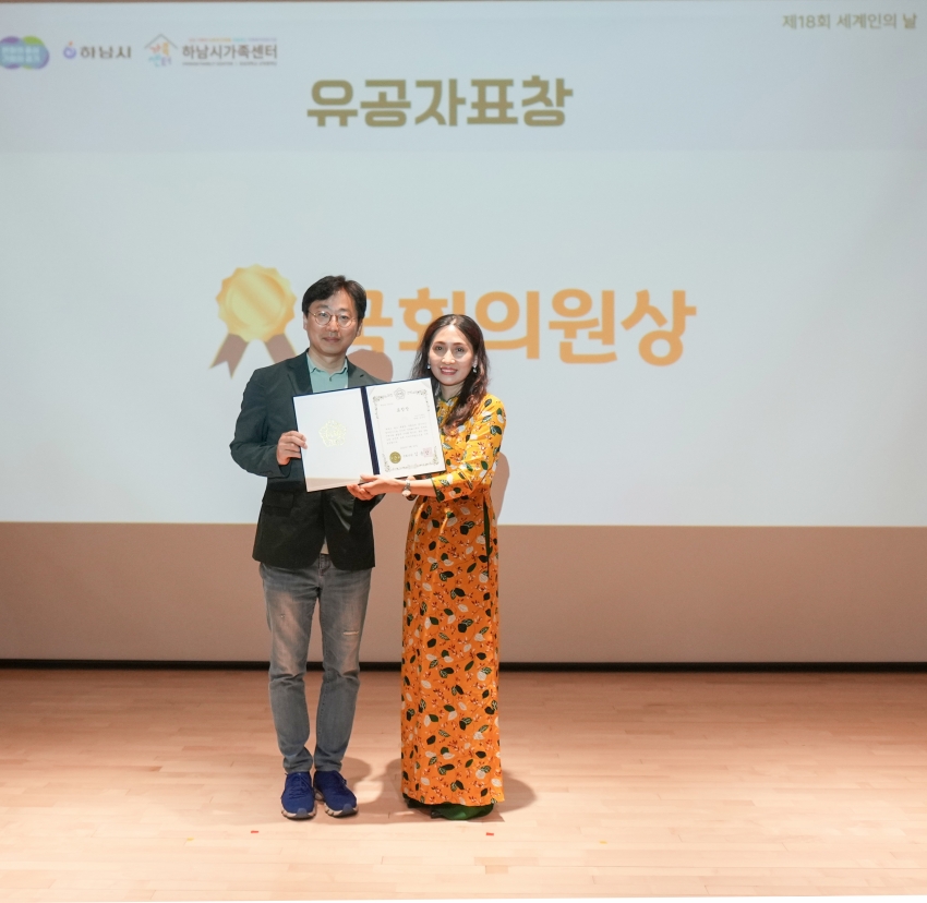 제18회 세계인의 날 기념식 '다름 속 하나, 함께 만드는 세상'  NEW_13