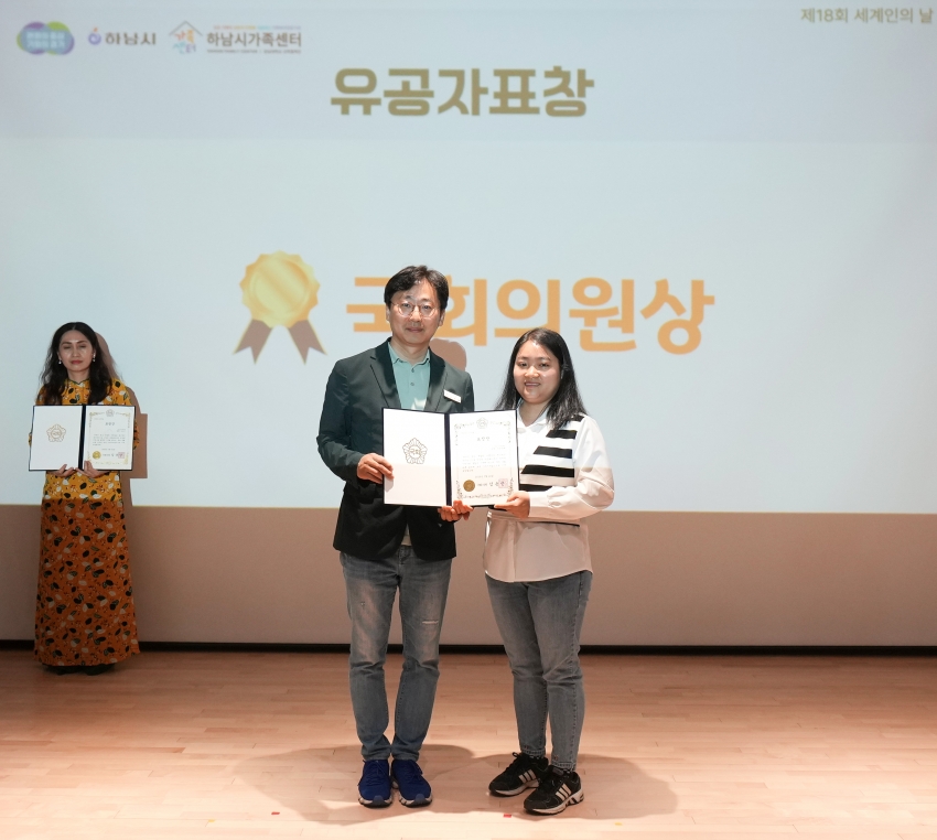 제18회 세계인의 날 기념식 '다름 속 하나, 함께 만드는 세상'  NEW_14