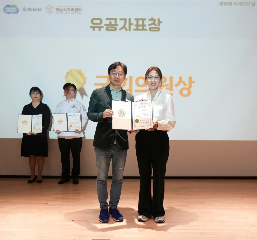 제18회 세계인의 날 기념식 '다름 속 하나, 함께 만드는 세상'  NEW_15