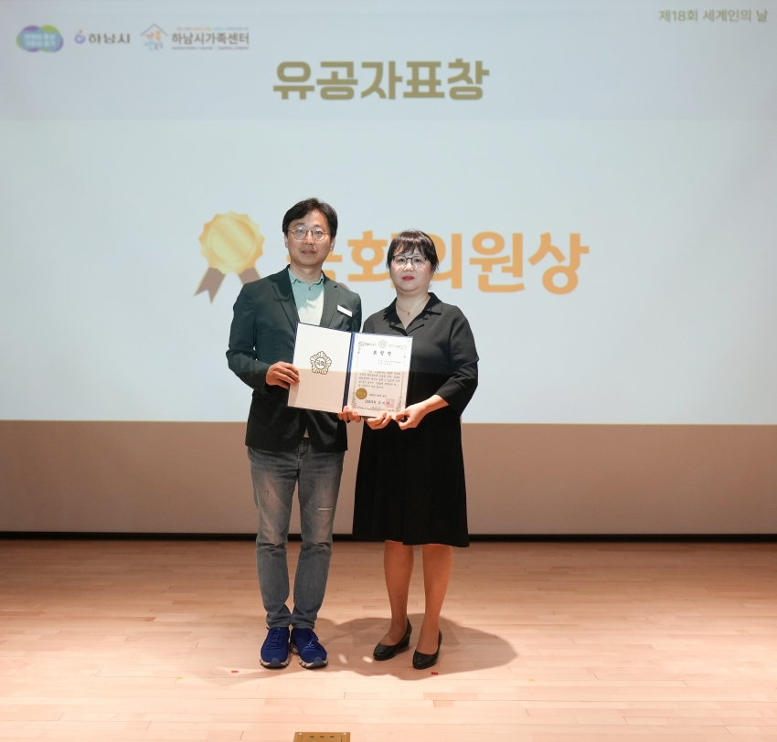 제18회 세계인의 날 기념식 '다름 속 하나, 함께 만드는 세상'  NEW_16
