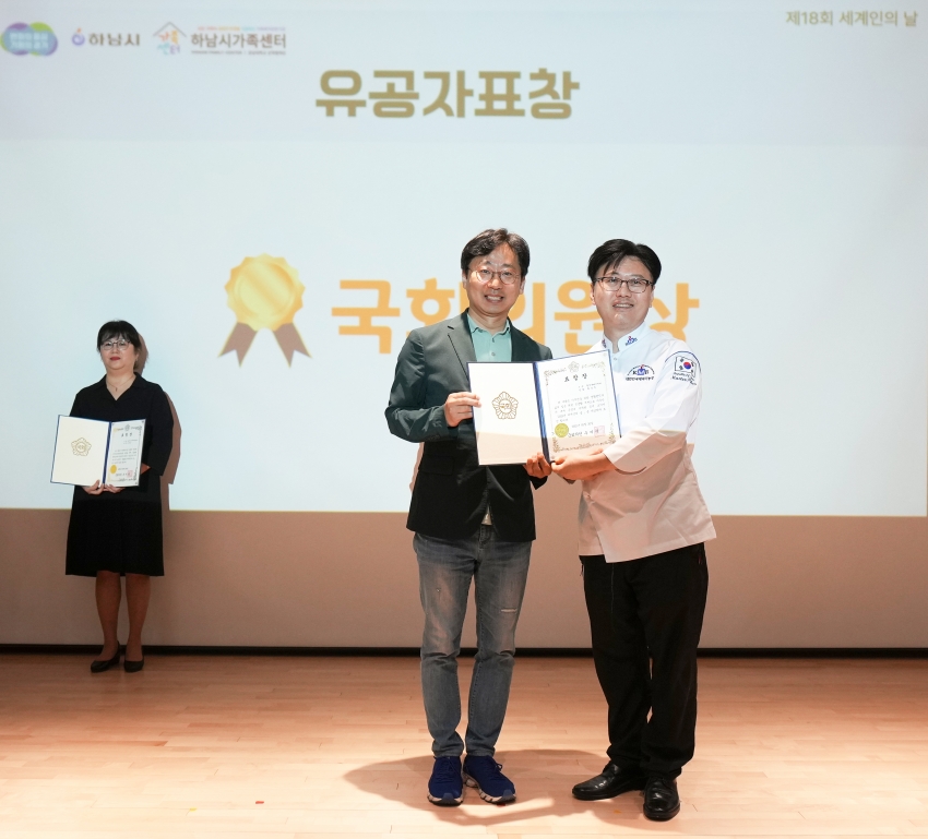제18회 세계인의 날 기념식 '다름 속 하나, 함께 만드는 세상'  NEW_17