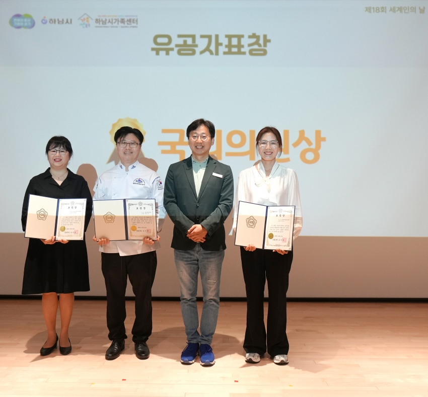 제18회 세계인의 날 기념식 '다름 속 하나, 함께 만드는 세상'  NEW_19