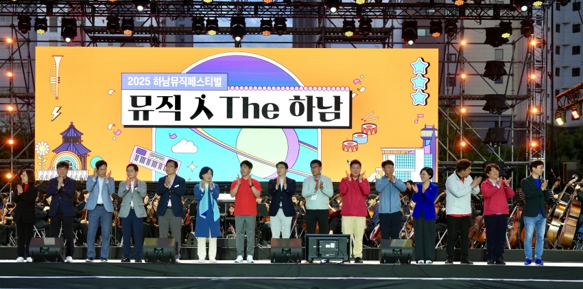 2025 하남뮤직페스티벌 뮤직인더하남_0