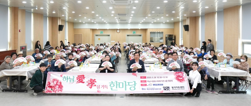 하남애 효심 가득 한마당_0