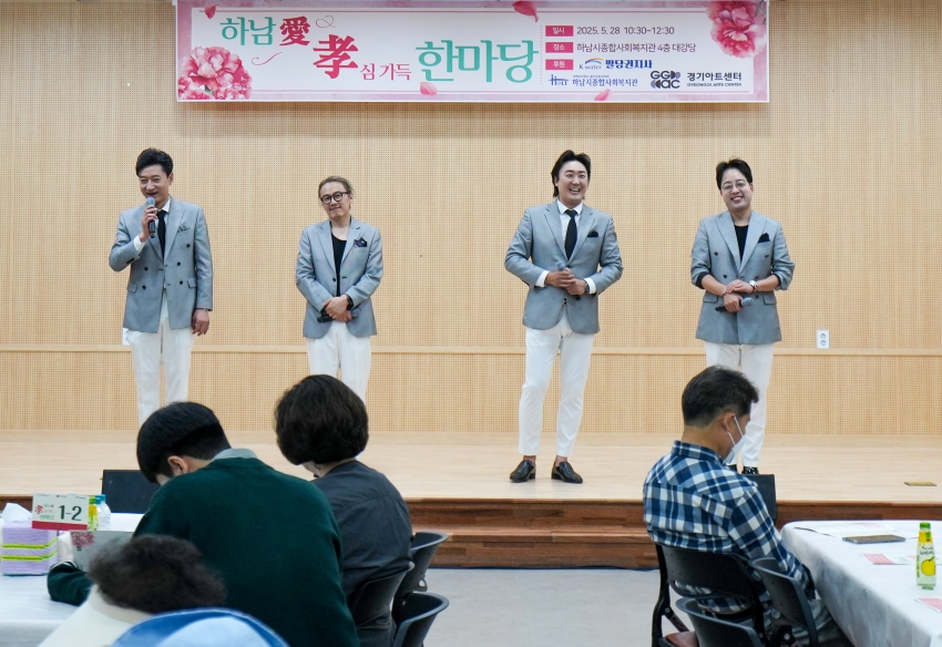 하남애 효심 가득 한마당_5
