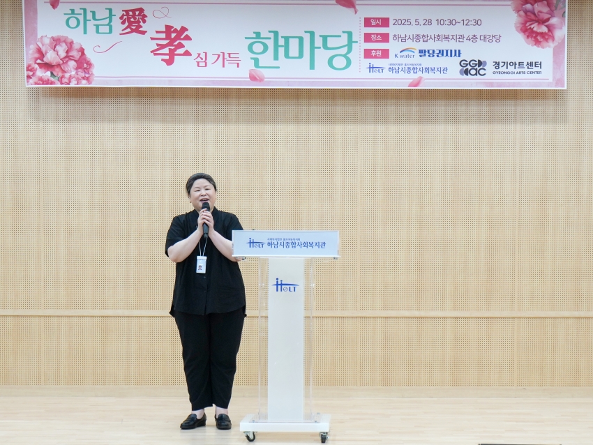 하남애 효심 가득 한마당_7