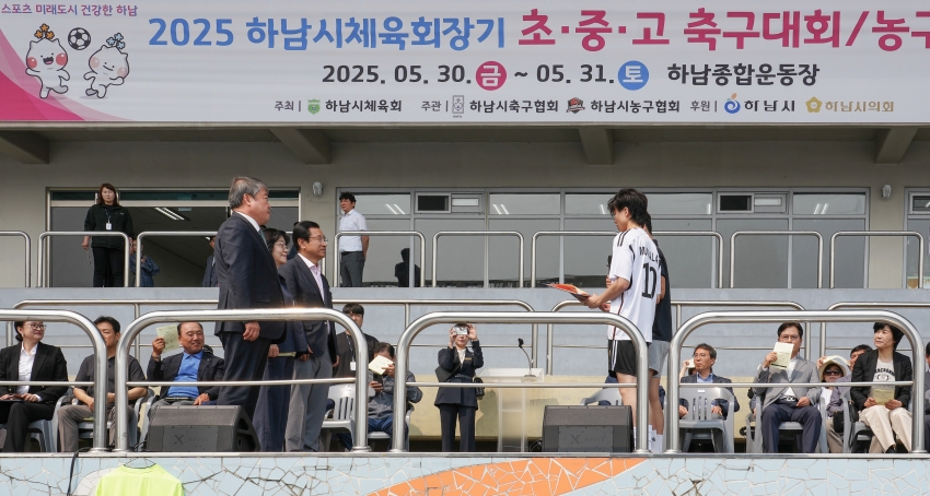 하남시 체육회장기 초중고 축구/농구대회 개회식_8