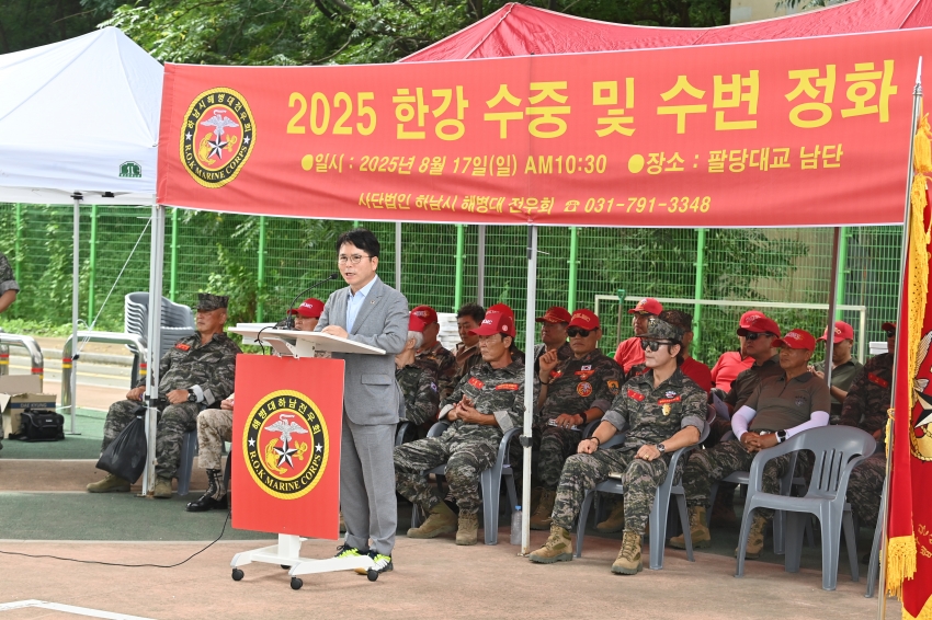 하남시 해병대 전우회 한강수중정화 활동_2