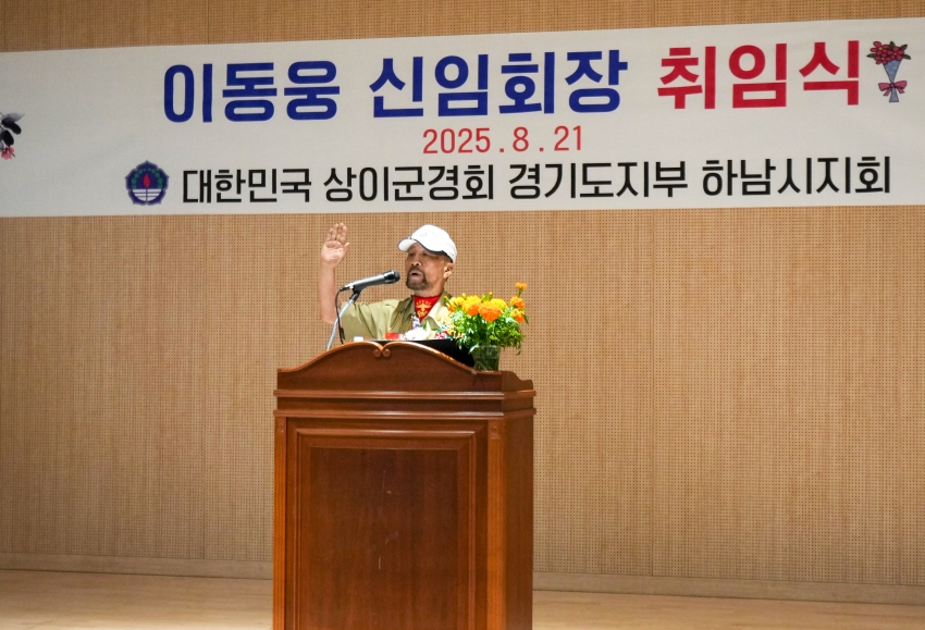 상이군경회장 취임식_1