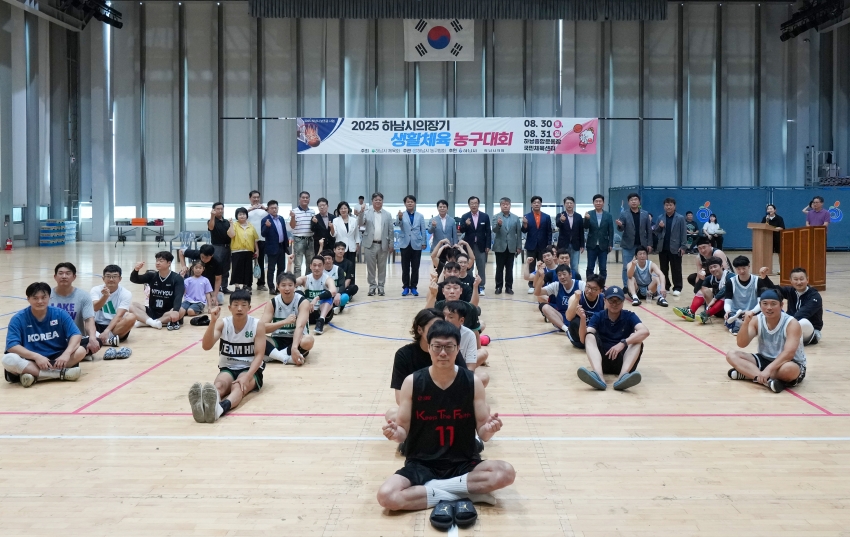 하남시 의장기 농구대회_0