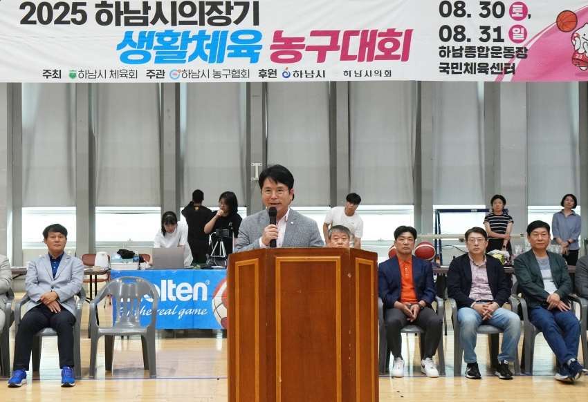 하남시 의장기 농구대회_3