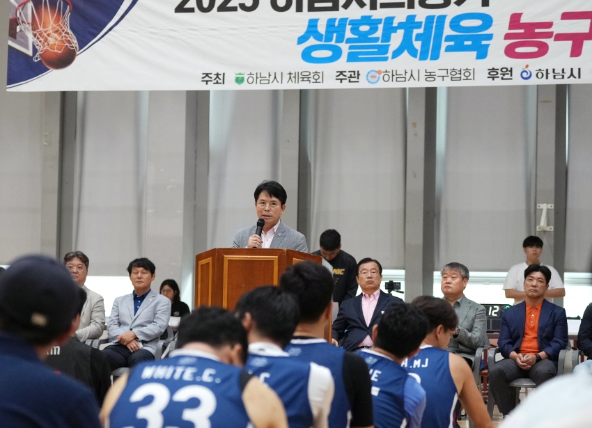 하남시 의장기 농구대회_4