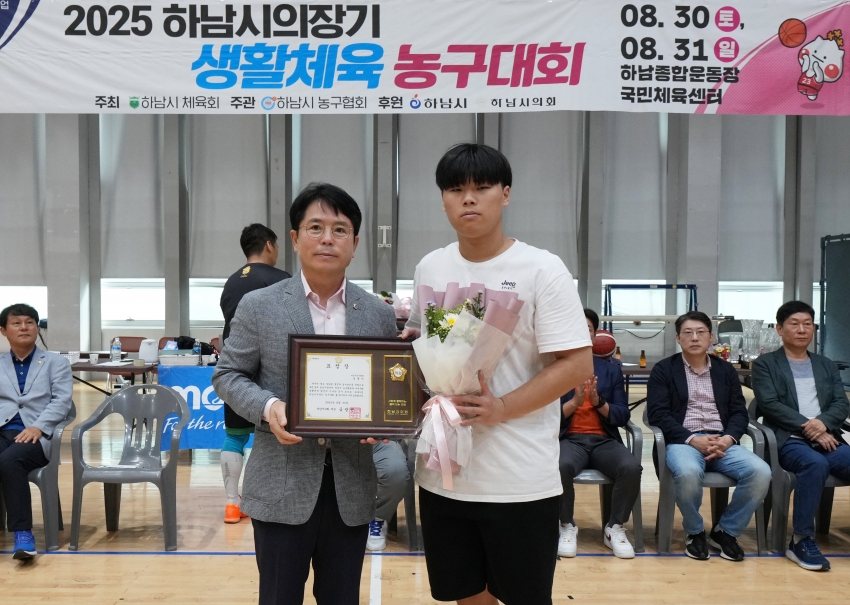 하남시 의장기 농구대회_5