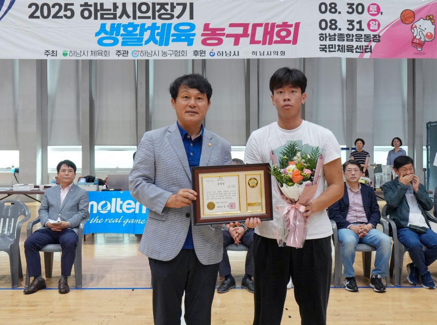 하남시 의장기 농구대회_6