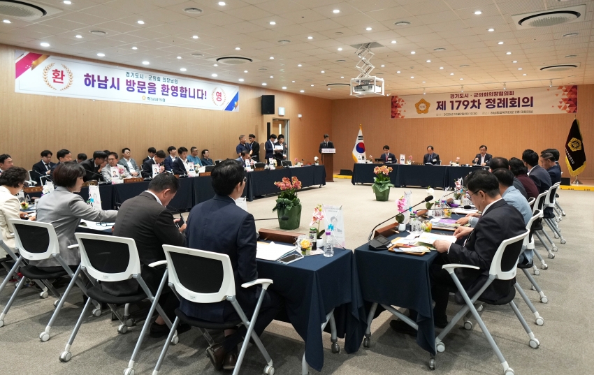 경기도시·군의회 의장협의회 제179차 정례회의_0