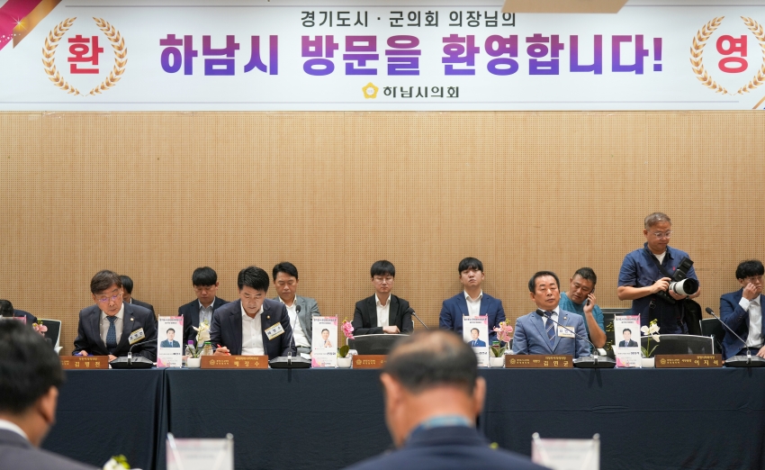 경기도시·군의회 의장협의회 제179차 정례회의_3