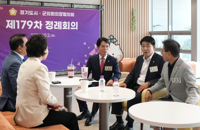 경기도시·군의회 의장협의회 제179차 정례회의_14