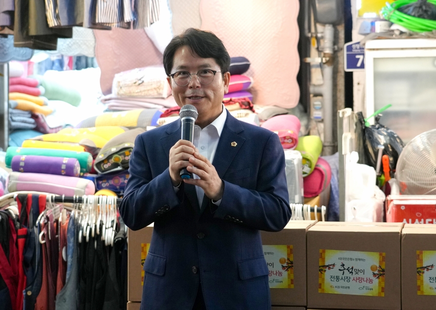 KB국민은행 강남지역영업그룹과 함께하는 [추석맞이 전통시장 사랑나눔]_2