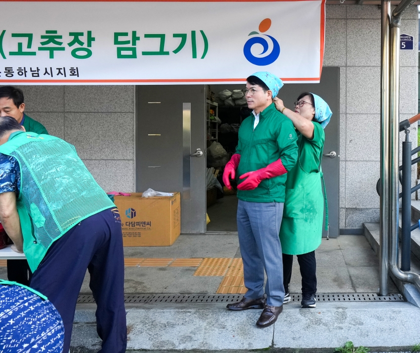 새마을운동 행복한 가족밥상 고추장 담기_1
