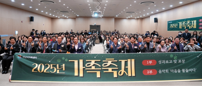 2025년 하남시가족센터 가족축제_0