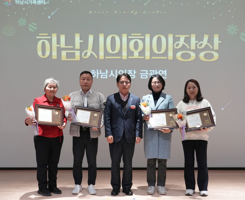 2025년 하남시가족센터 가족축제_6