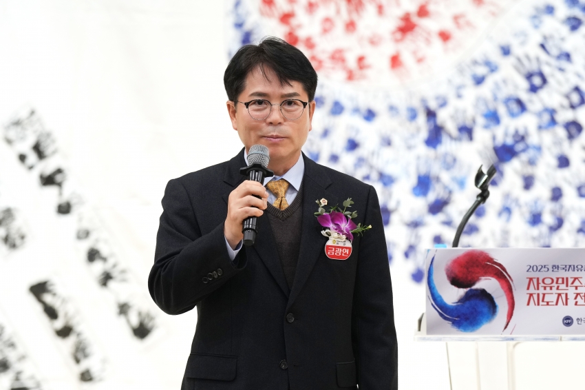 2025 한국자유총연맹 자유민주수호 안보교육 및 지도자 전진대회 _8