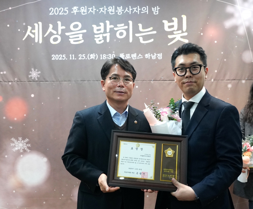 후원자·자원봉사자의 밤 세상을 밝히는 빛_3