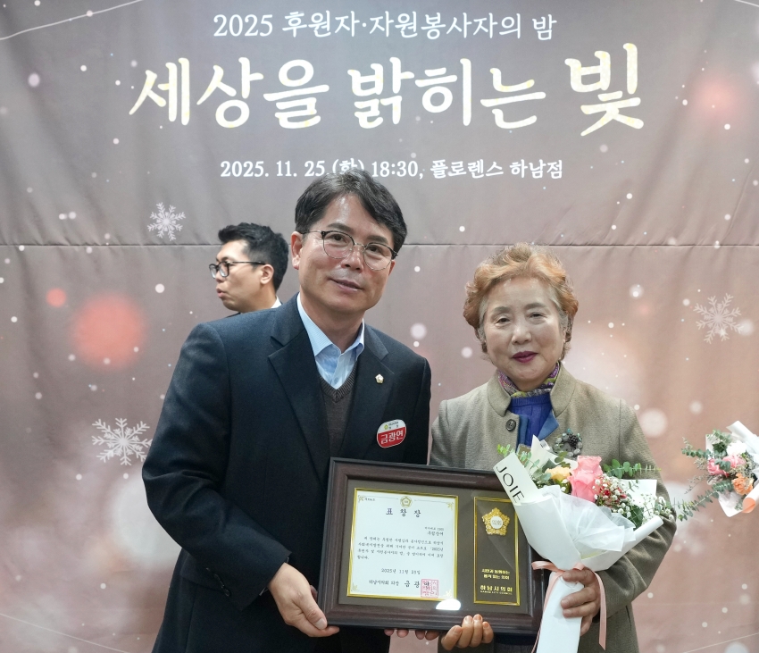 후원자·자원봉사자의 밤 세상을 밝히는 빛_4