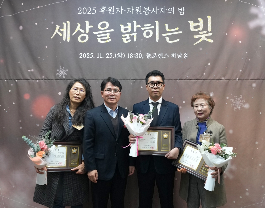 후원자·자원봉사자의 밤 세상을 밝히는 빛_6