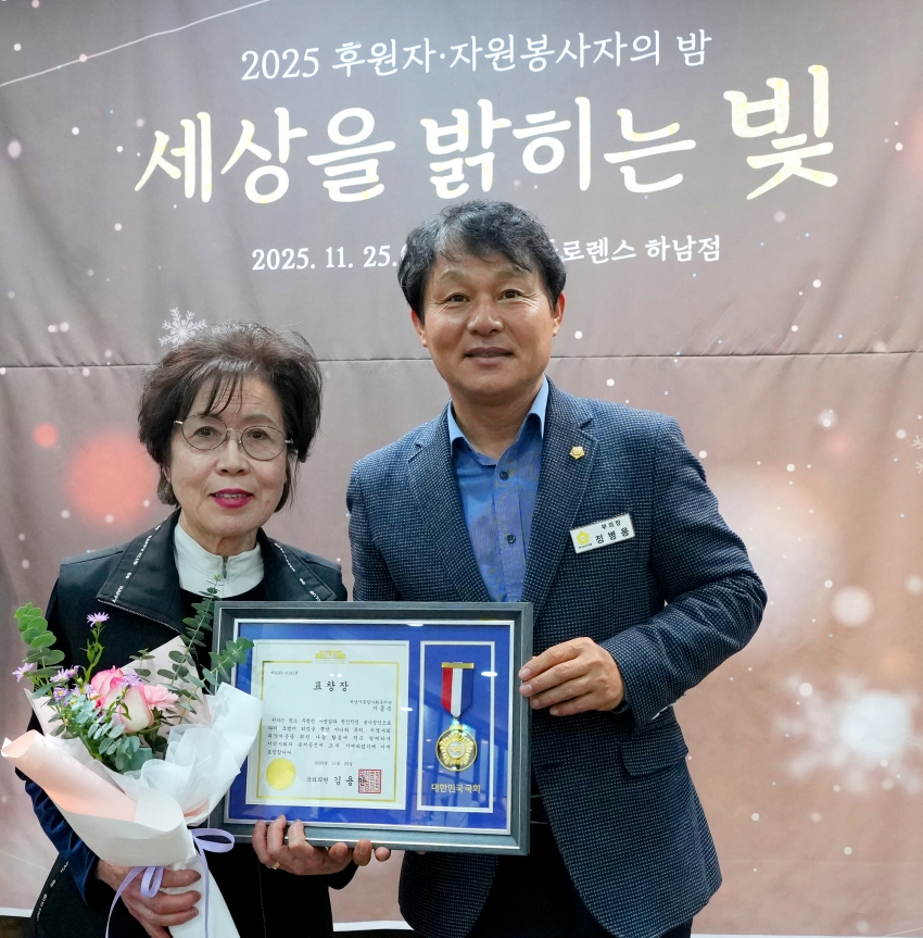 후원자·자원봉사자의 밤 세상을 밝히는 빛_7