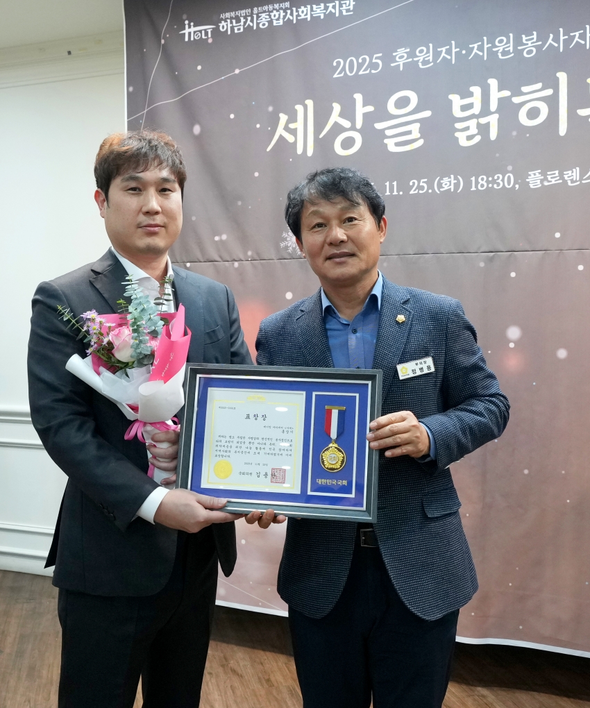 후원자·자원봉사자의 밤 세상을 밝히는 빛_8