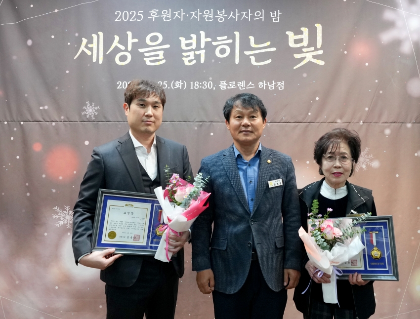 후원자·자원봉사자의 밤 세상을 밝히는 빛_9