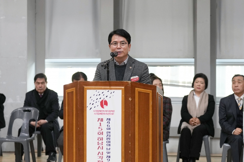 제15회 하남시 시각장애인복지대회 _5