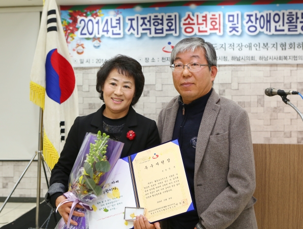 2014년 지적협회 송년회 및 장애인활동지원 전진대회   _2
