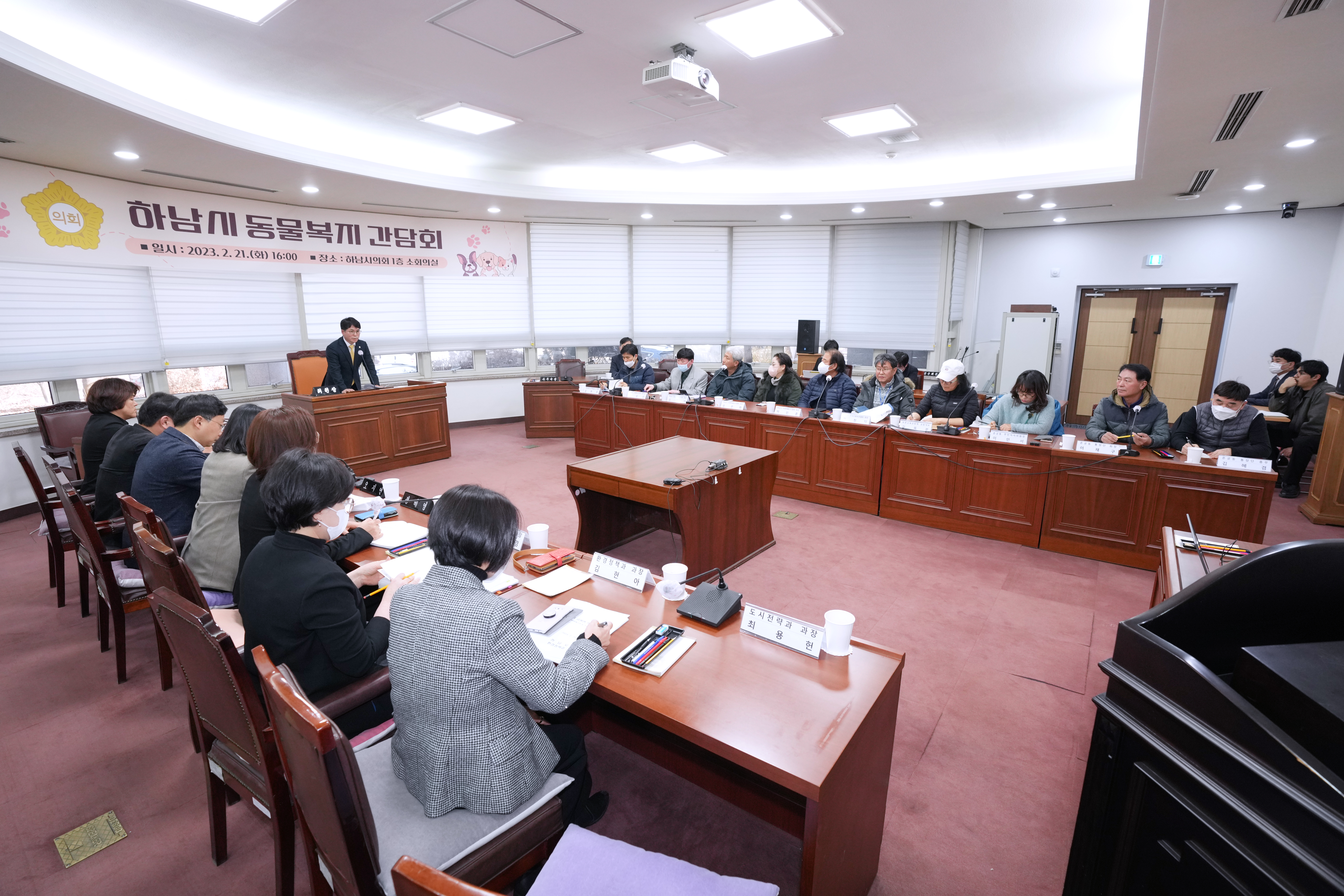 하남시의회 도시건설위원회, ‘동물복지 간담회’ 개최