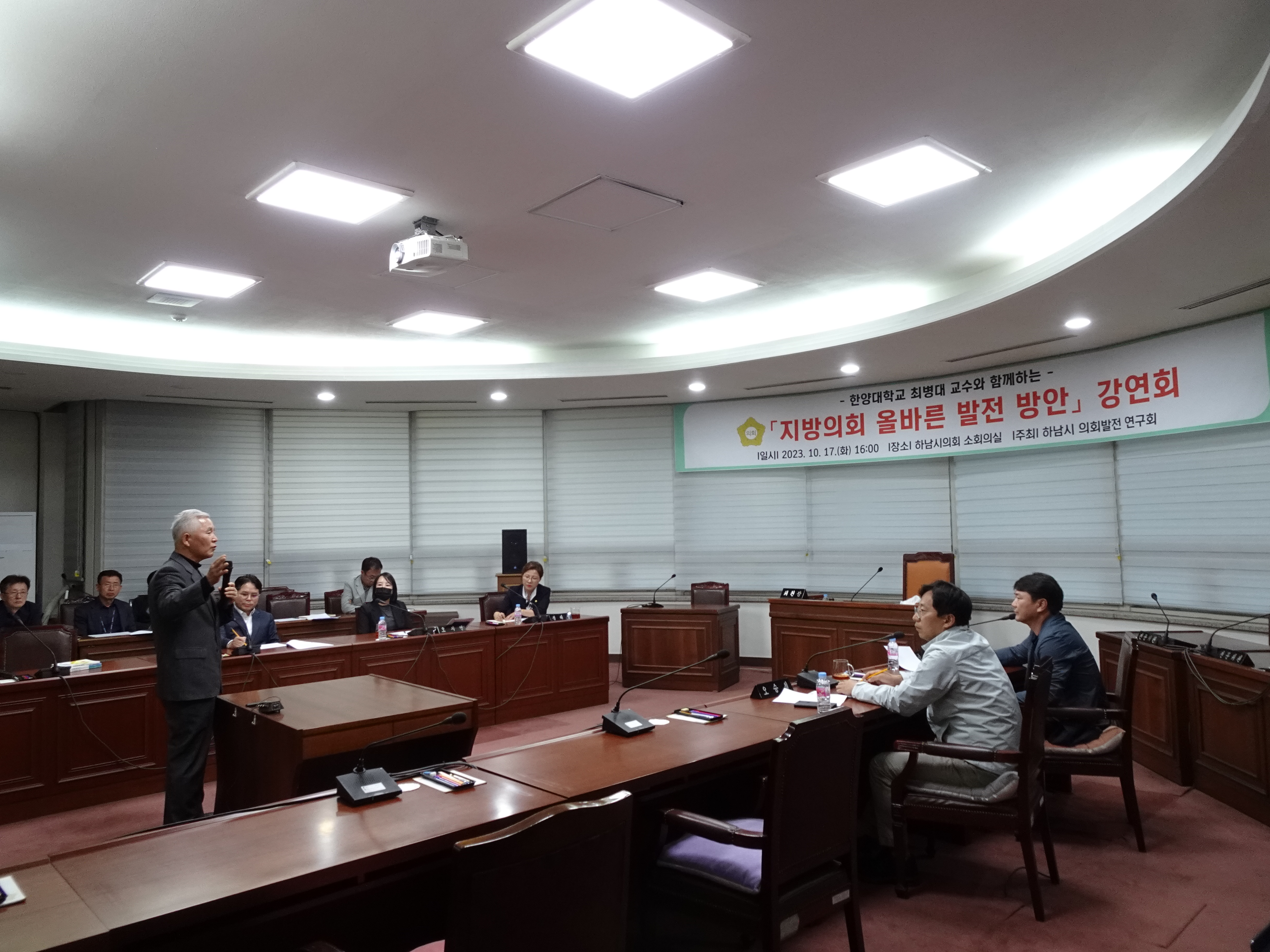 하남시의회 ‘의회발전 연구회’, 지방자치 전문가 초청 특강